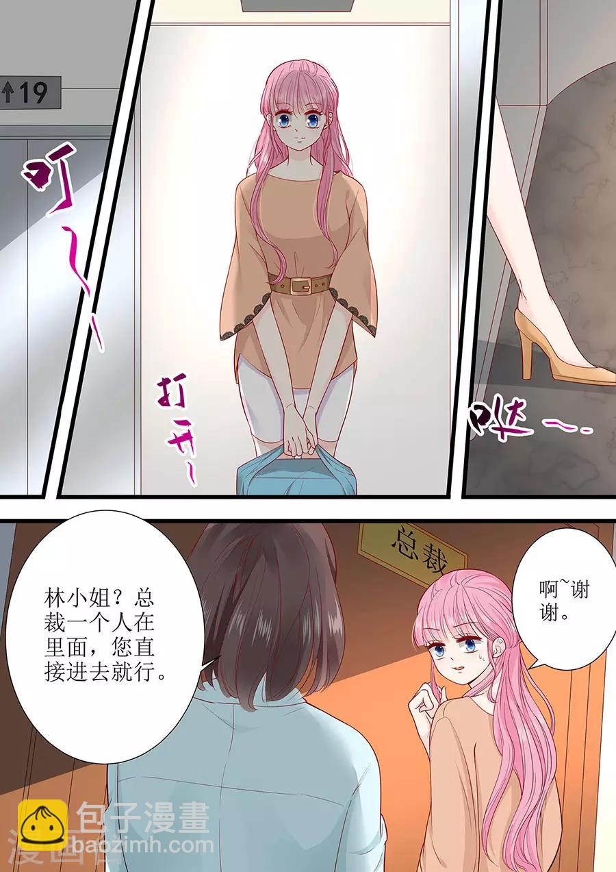 帝少的獨寵計劃 - 第283話 抓住把柄 - 1