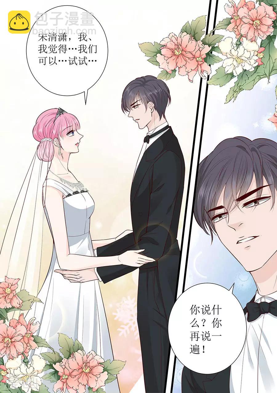 帝少的獨寵計劃 - 第289話 在一起了 - 1