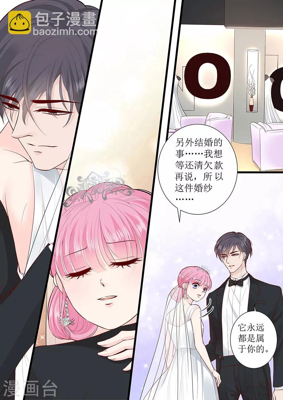 帝少的獨寵計劃 - 第289話 在一起了 - 1