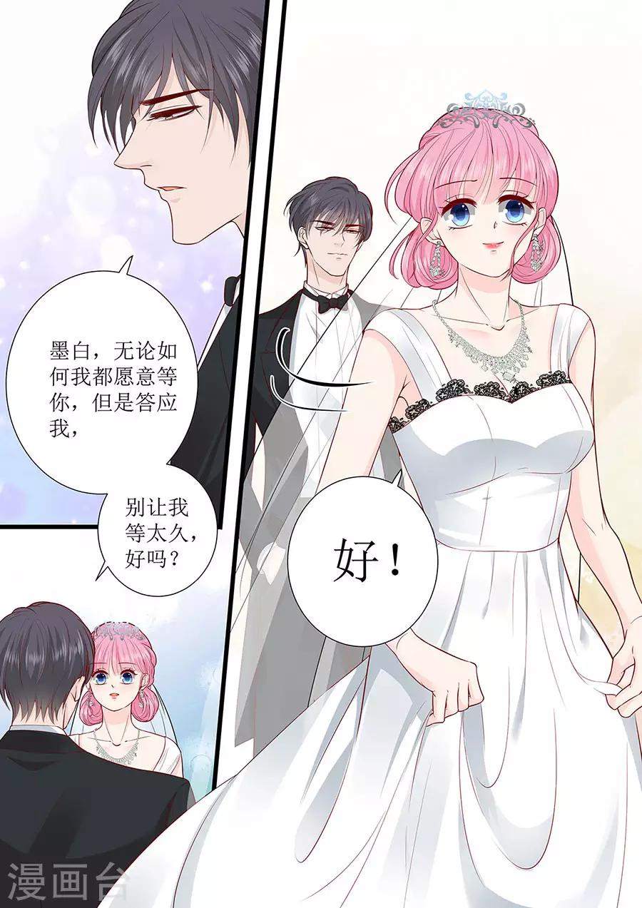 帝少的獨寵計劃 - 第289話 在一起了 - 2