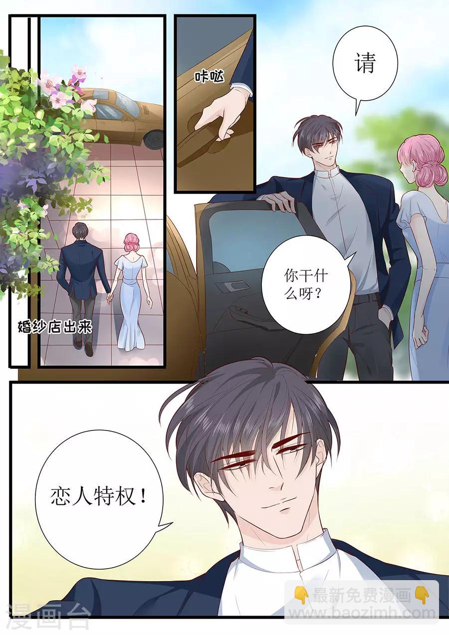 帝少的獨寵計劃 - 第289話 在一起了 - 1