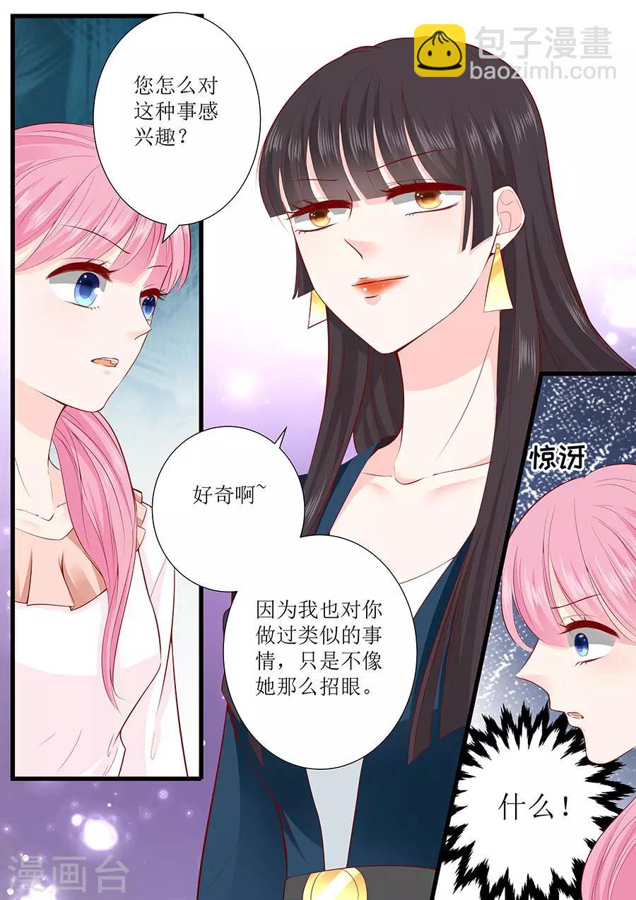 帝少的獨寵計劃 - 第291話 表態 - 2