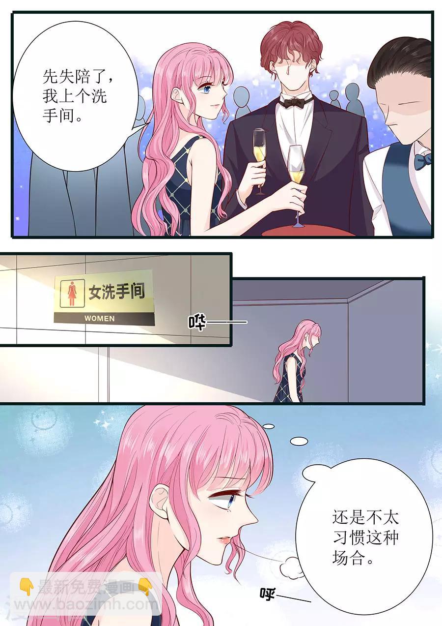 帝少的獨寵計劃 - 第293話 決心 - 2