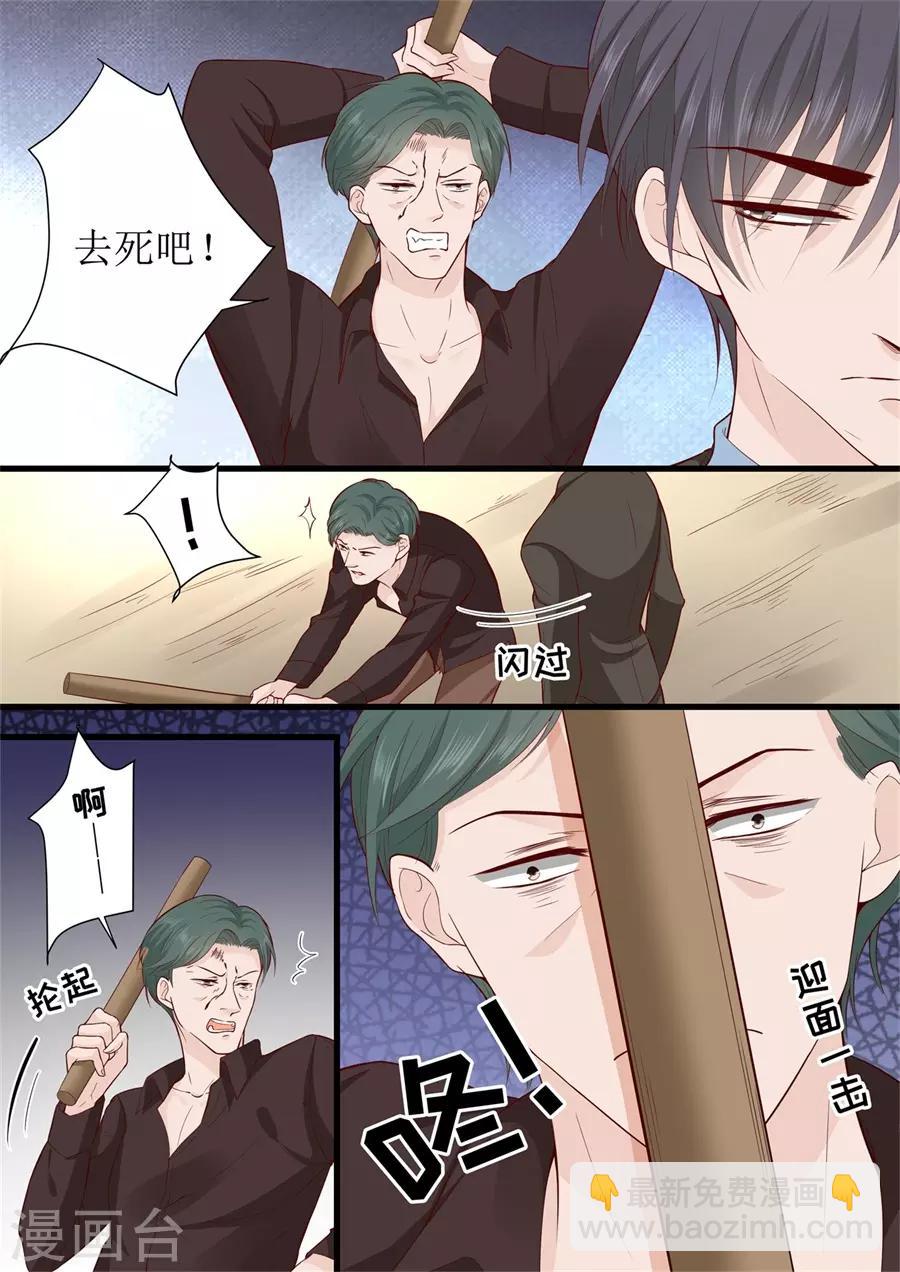 帝少的獨寵計劃 - 第297話 給我滾開 - 1