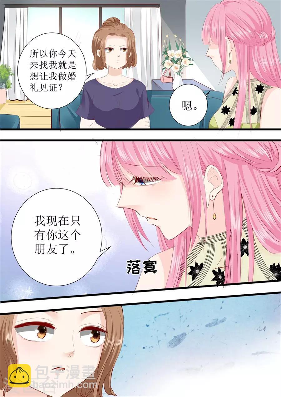 帝少的獨寵計劃 - 第299話 是該有個結果了 - 1