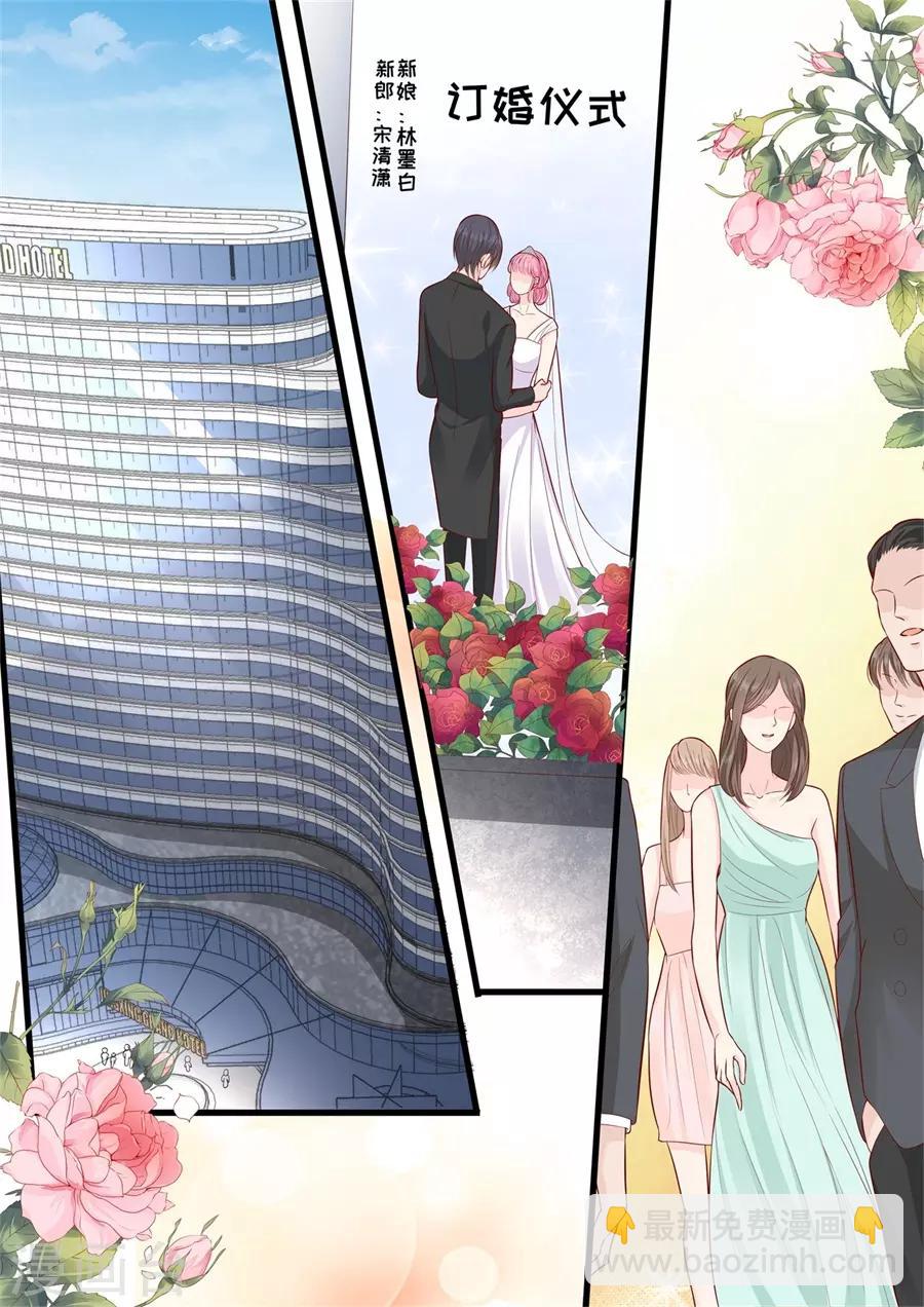 帝少的獨寵計劃 - 第299話 是該有個結果了 - 1