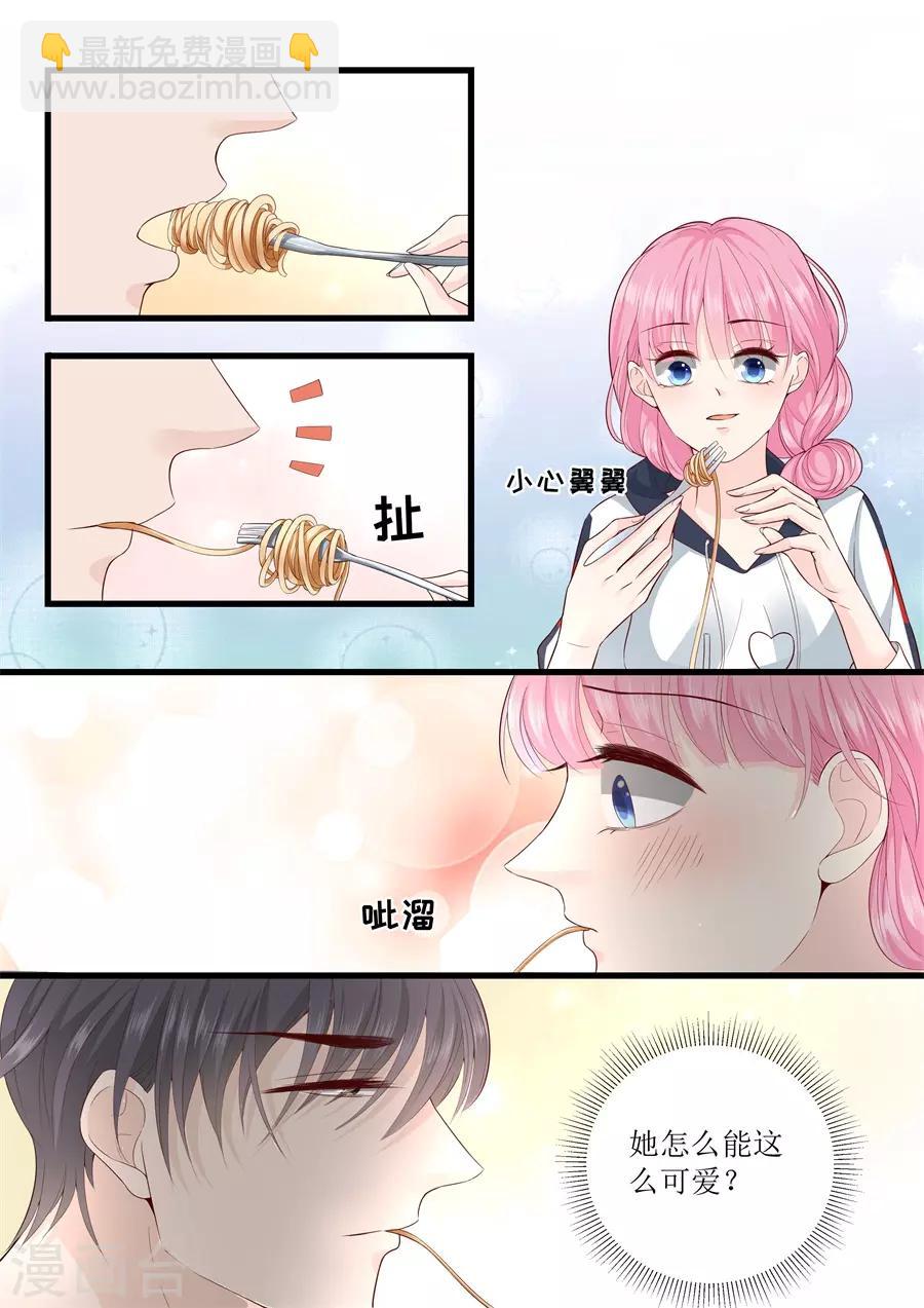 帝少的獨寵計劃 - 第307話 約會 - 1