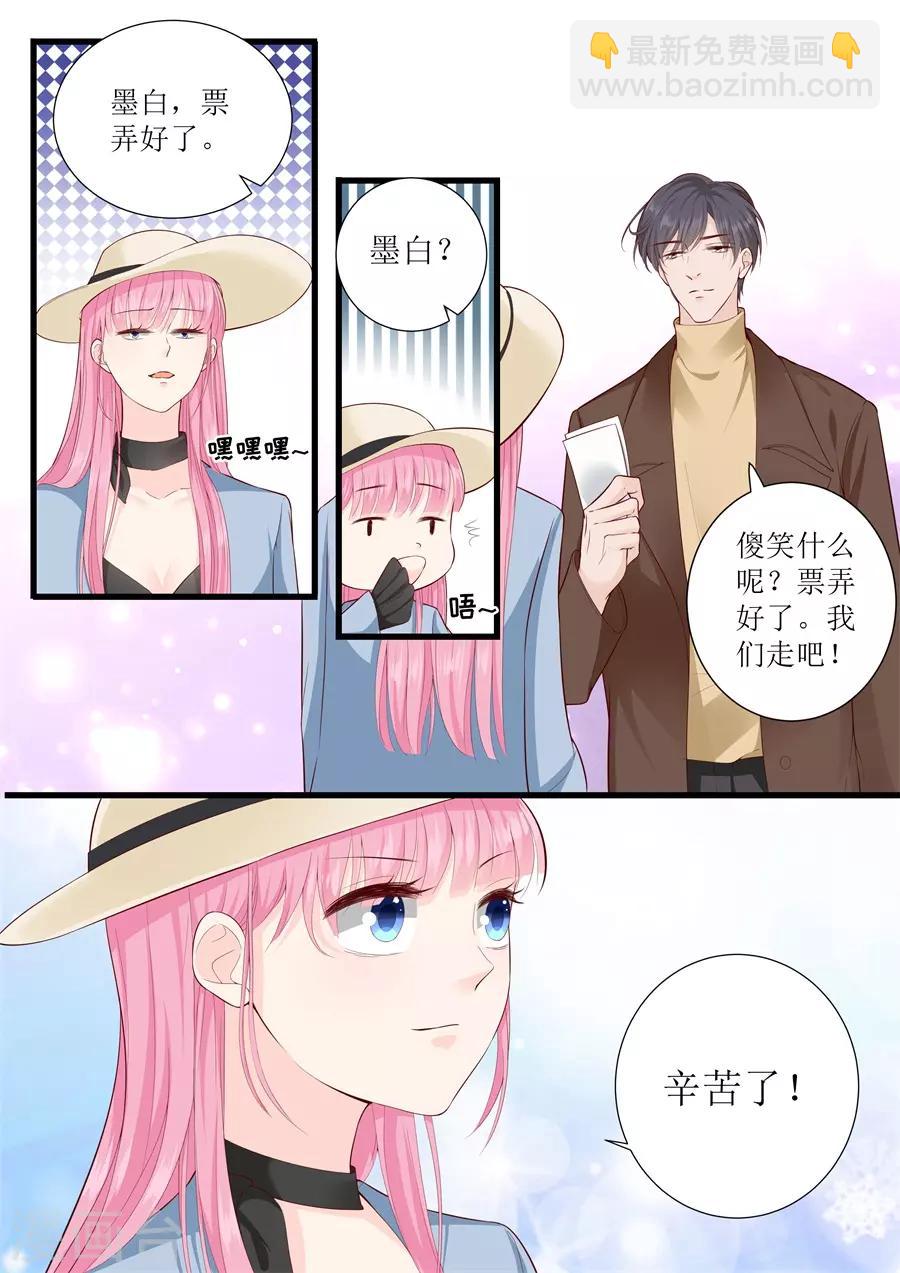 帝少的獨寵計劃 - 第311話 隱藏的虛假 - 2