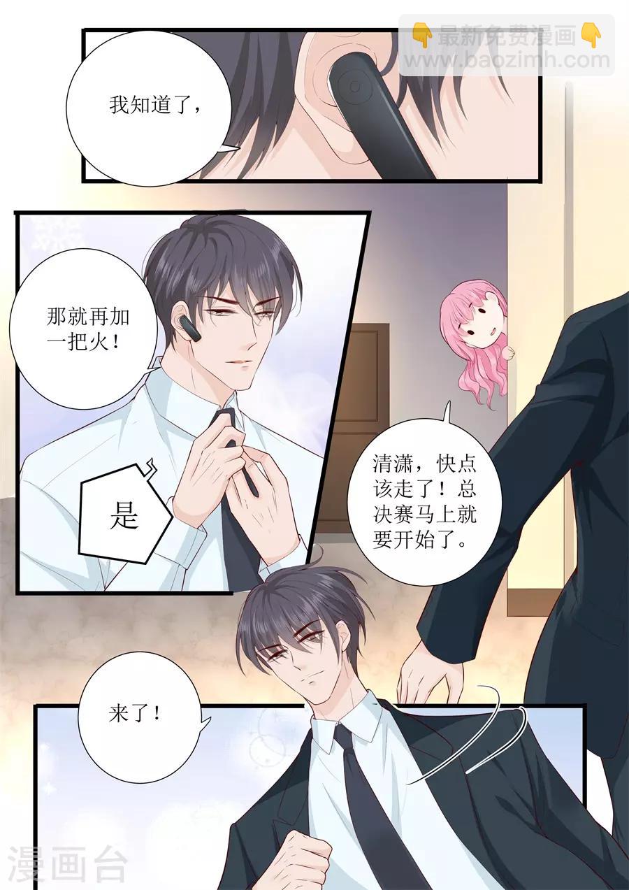 帝少的獨寵計劃 - 第313話 事變 - 2