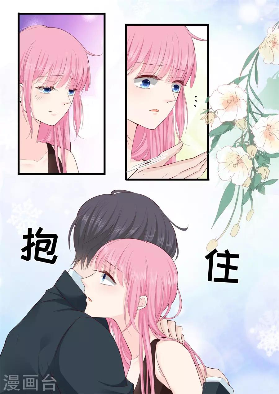 帝少的獨寵計劃 - 第315話 高興傻了 - 1