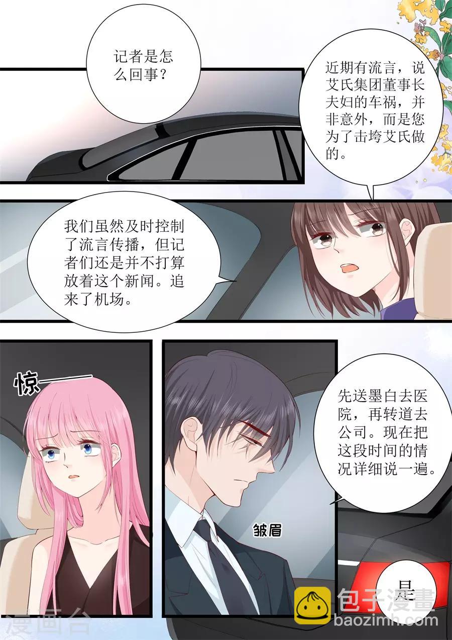 帝少的獨寵計劃 - 第315話 高興傻了 - 2