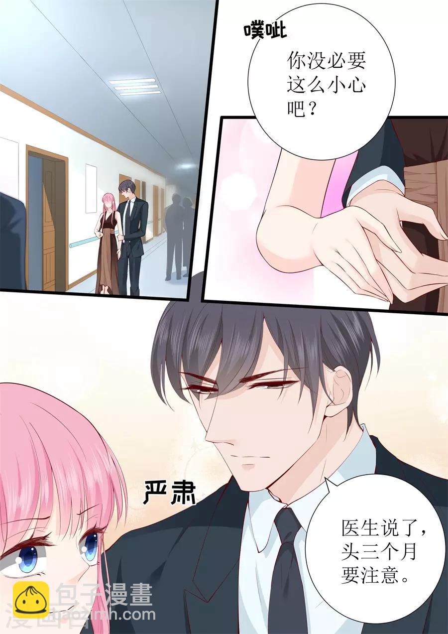 帝少的獨寵計劃 - 第315話 高興傻了 - 2