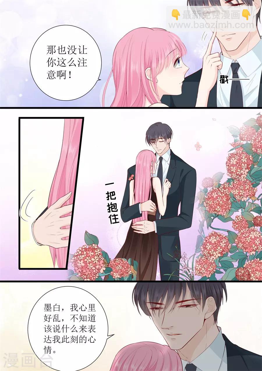 帝少的獨寵計劃 - 第315話 高興傻了 - 1