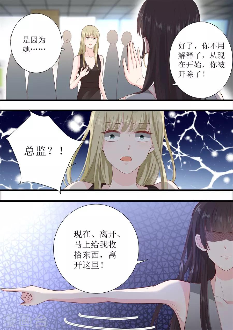 帝少的獨寵計劃 - 第319話 新聞發佈會 - 1