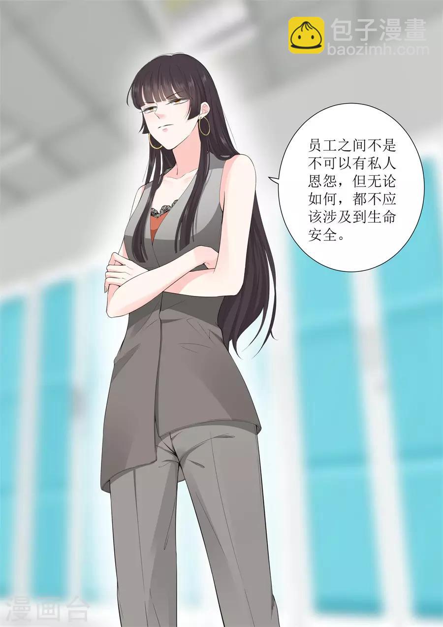 帝少的獨寵計劃 - 第319話 新聞發佈會 - 1