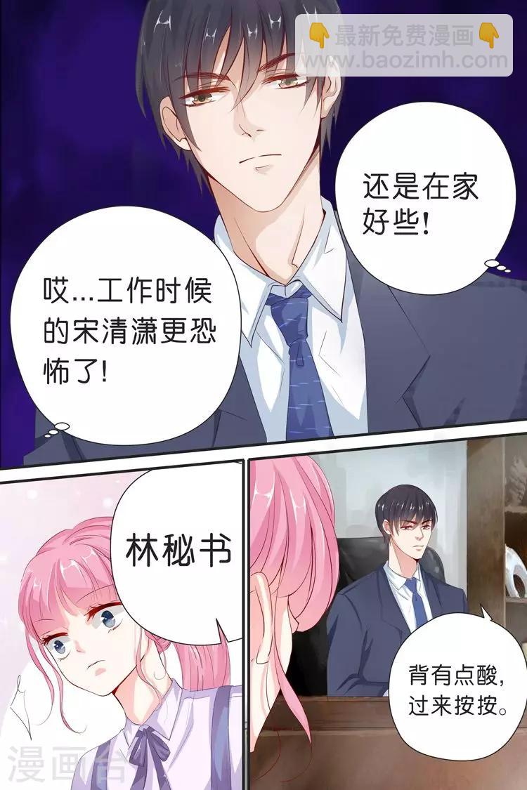 帝少的獨寵計劃 - 第33話 能不能行，你不都知道麼？ - 1