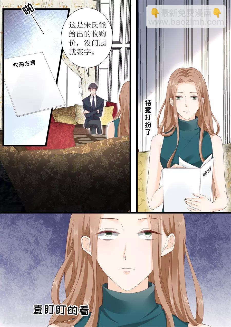 帝少的獨寵計劃 - 第323話 只愛她一個 - 1