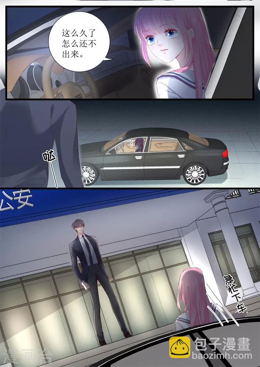 帝少的獨寵計劃 - 第325話 恩怨 - 1