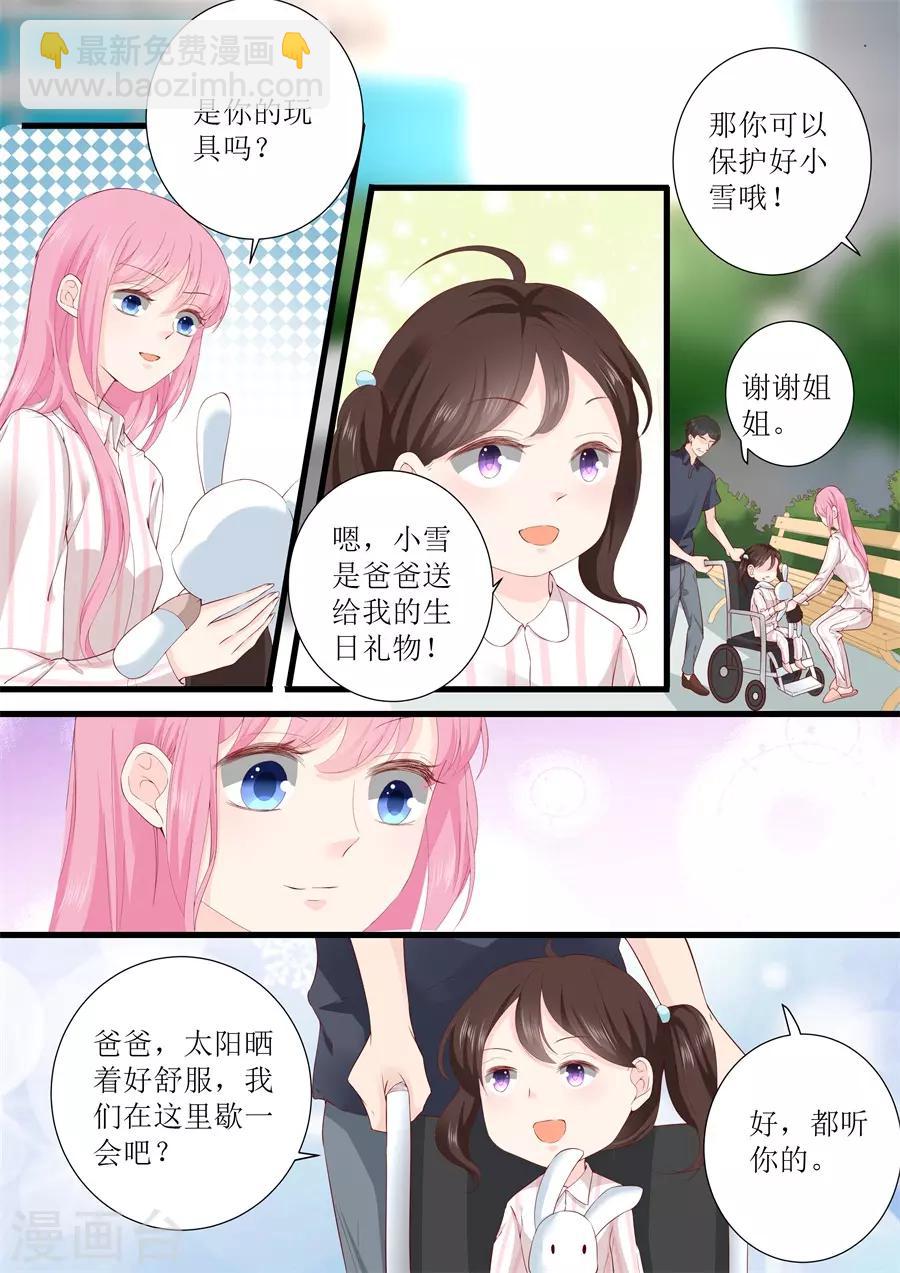 帝少的獨寵計劃 - 第331話 收購 - 2