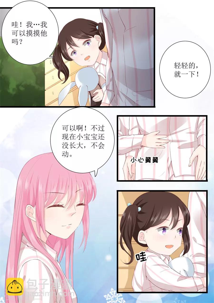 帝少的獨寵計劃 - 第331話 收購 - 2