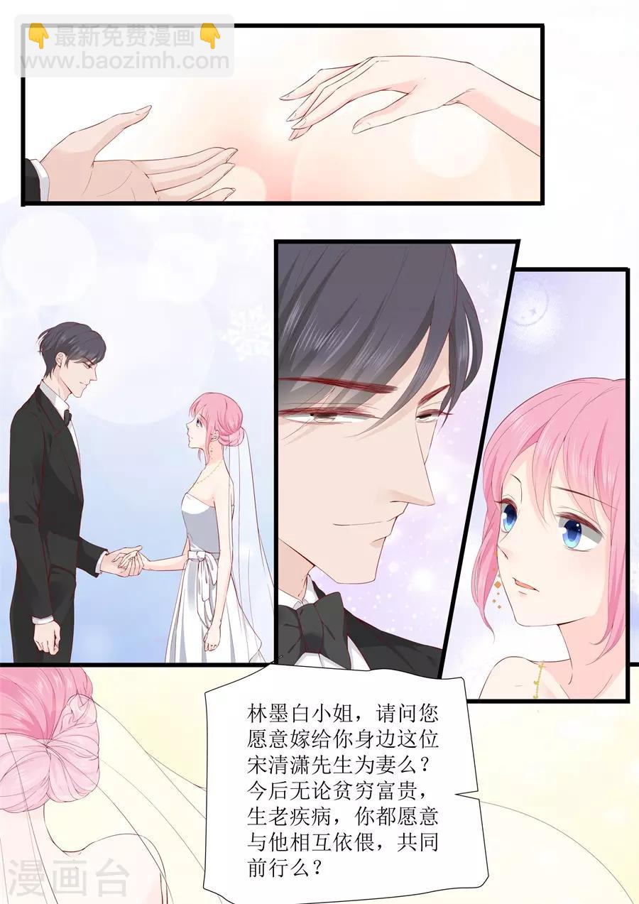 帝少的獨寵計劃 - 第333話 圓滿1 - 2