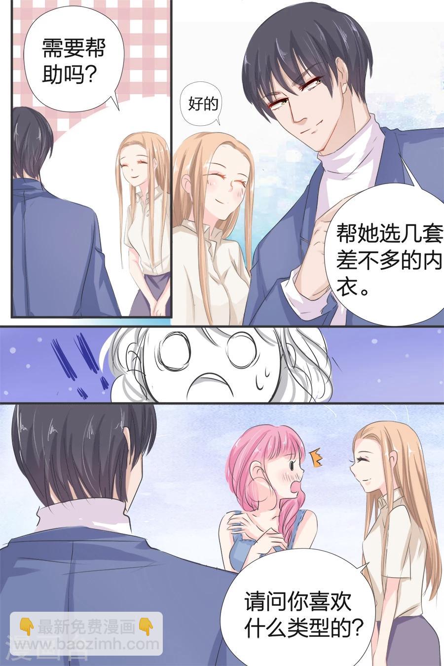 帝少的獨寵計劃 - 第41話 置辦衣服 - 1