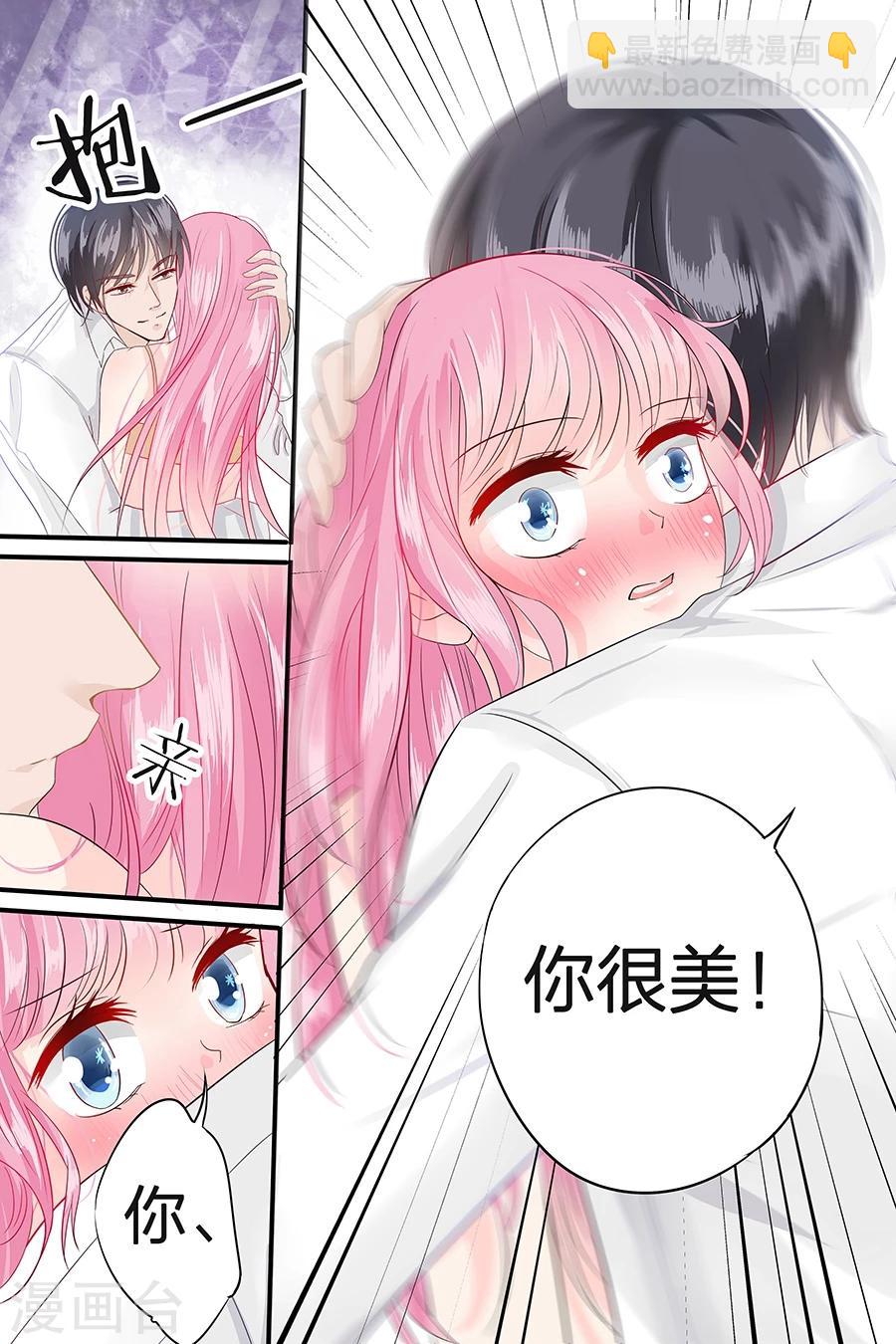 帝少的獨寵計劃 - 第43話 款式不錯 - 1