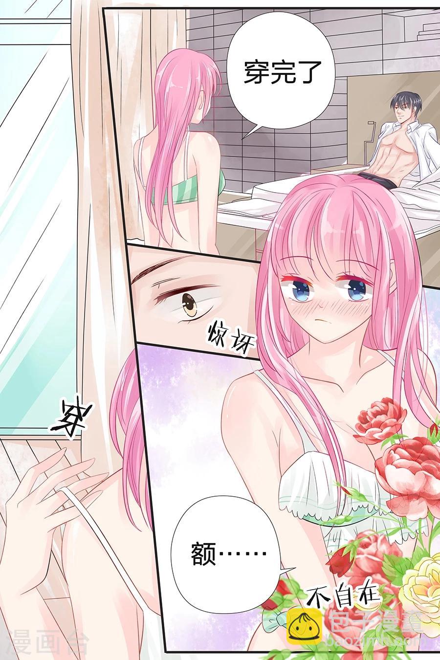 帝少的獨寵計劃 - 第43話 款式不錯 - 2