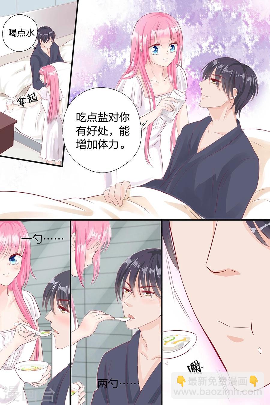 帝少的獨寵計劃 - 第49話 喝粥 - 1