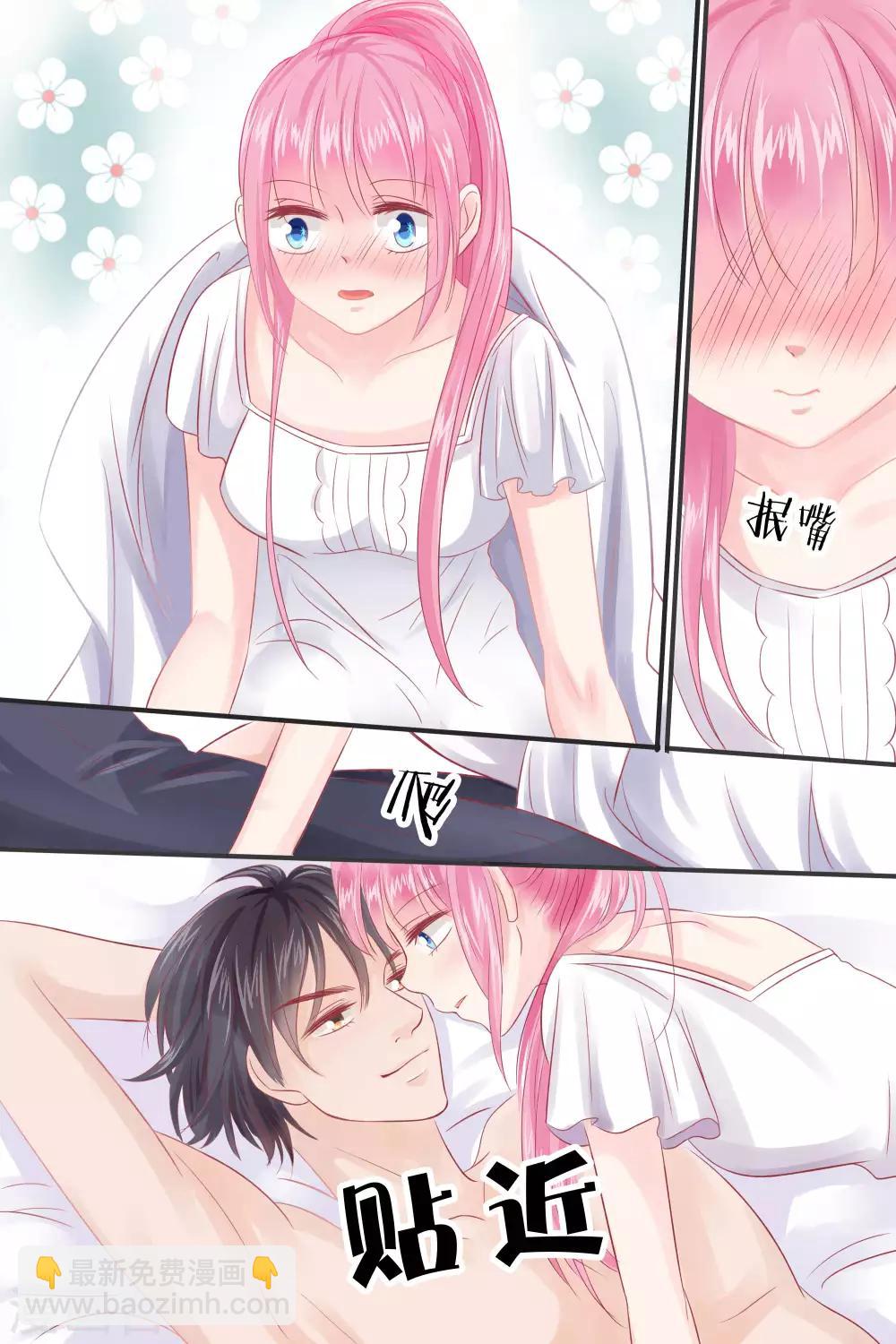 帝少的獨寵計劃 - 第51話 我會被悶死的 - 2