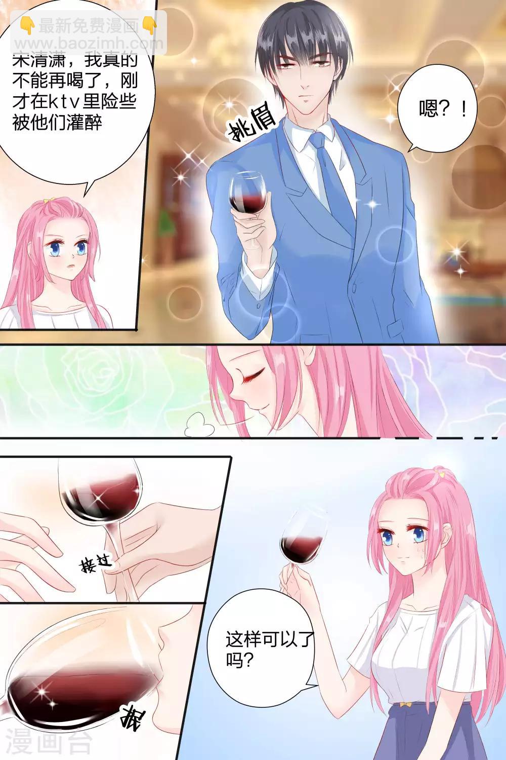 帝少的獨寵計劃 - 第57話 纏綿的吻 - 2