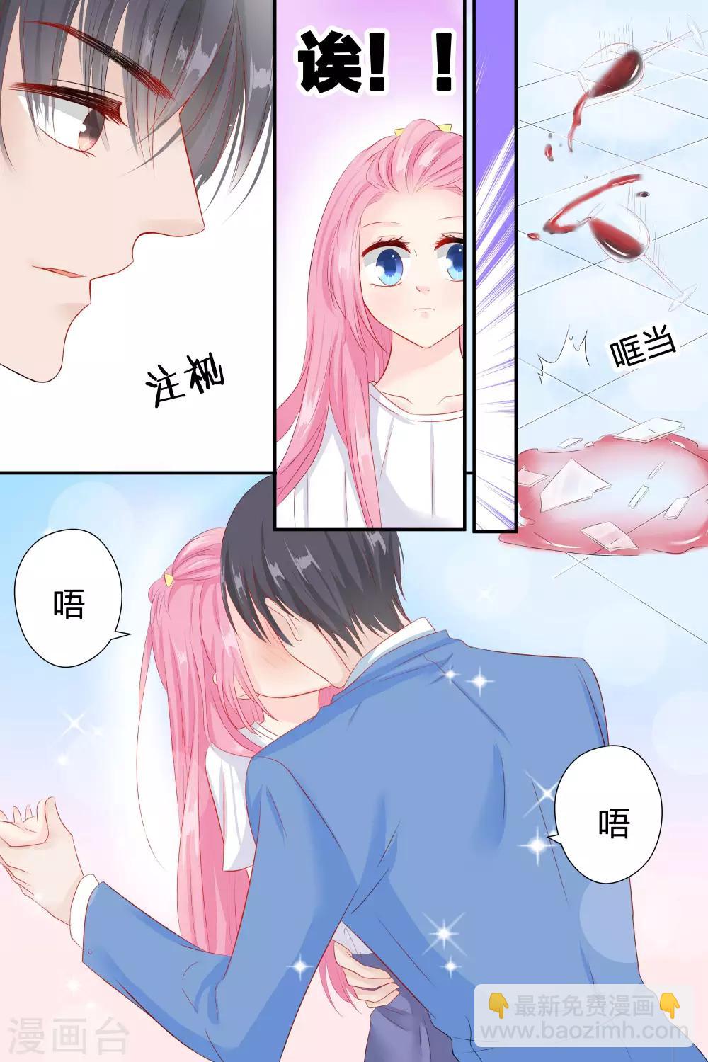 帝少的獨寵計劃 - 第57話 纏綿的吻 - 1