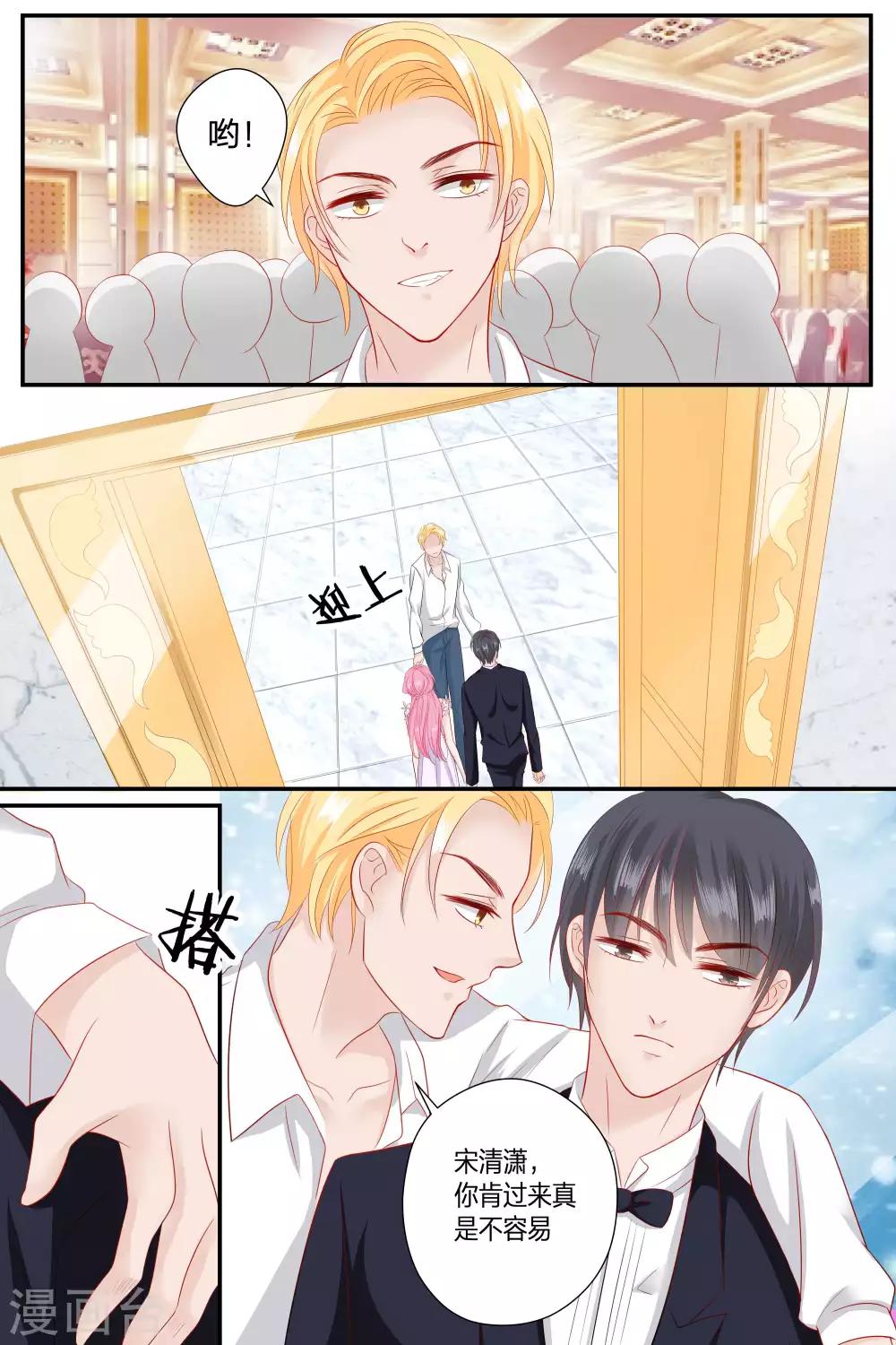 帝少的獨寵計劃 - 第59話 她是我的女人 - 1