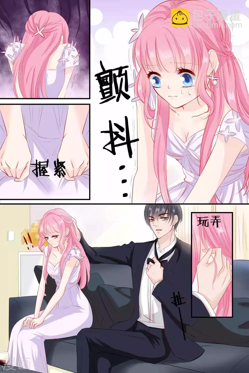 帝少的獨寵計劃 - 第59話 她是我的女人 - 2