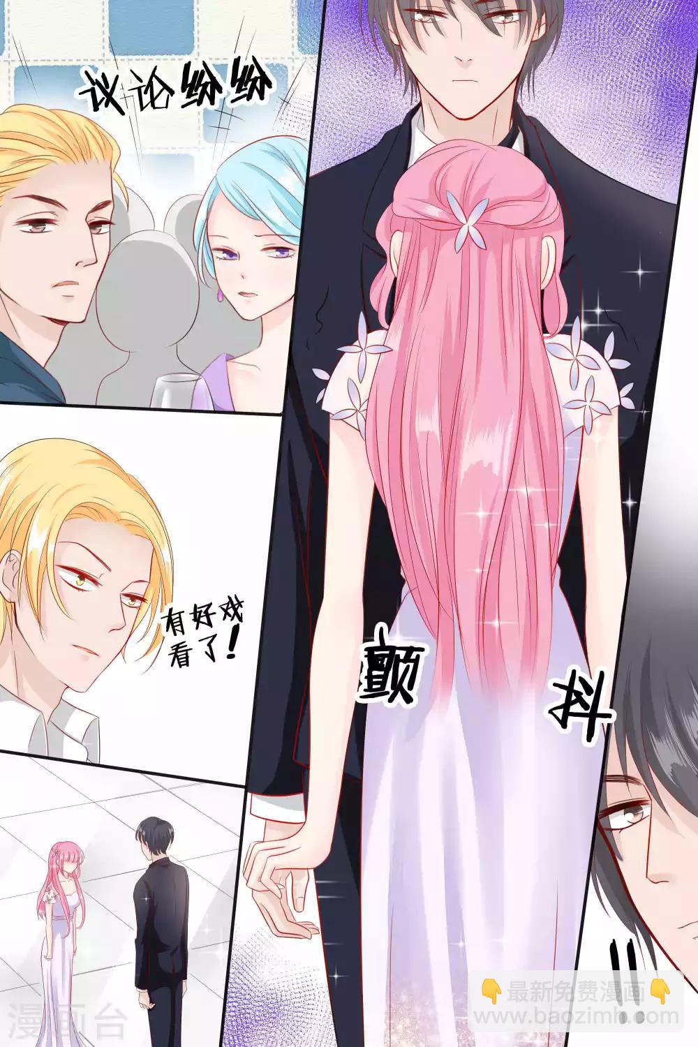 帝少的獨寵計劃 - 第61話 你到底想欺負我到什麼時候 - 2