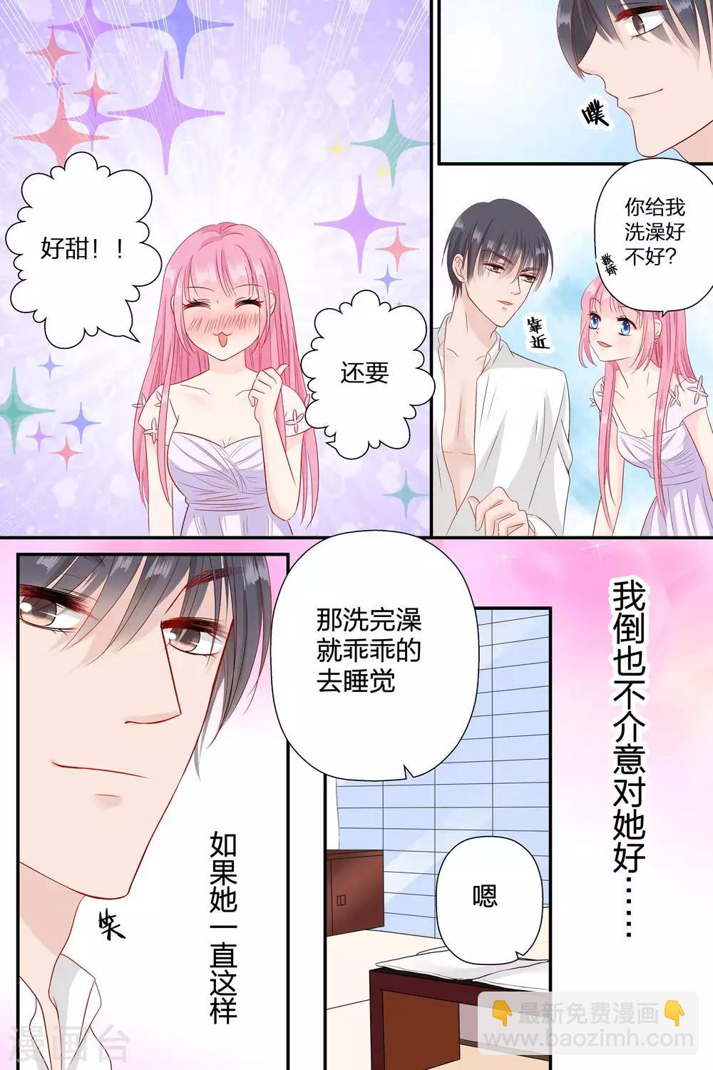 帝少的獨寵計劃 - 第65話 你個大騙子 - 1