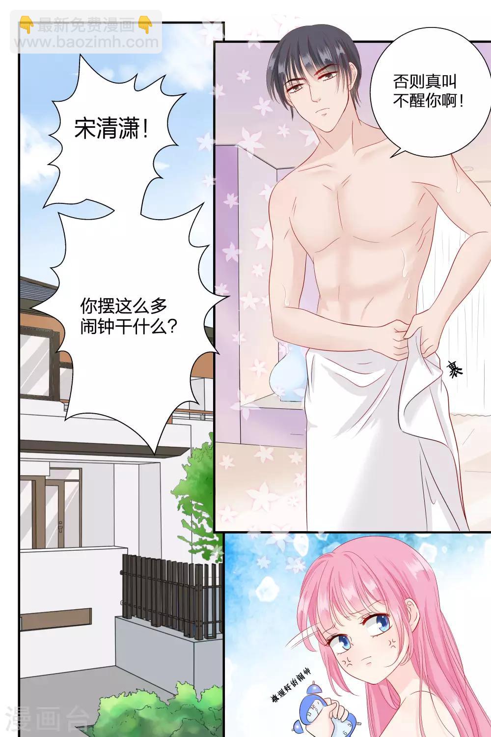 帝少的獨寵計劃 - 第67話 你知道你昨晚幹了什麼事？ - 1