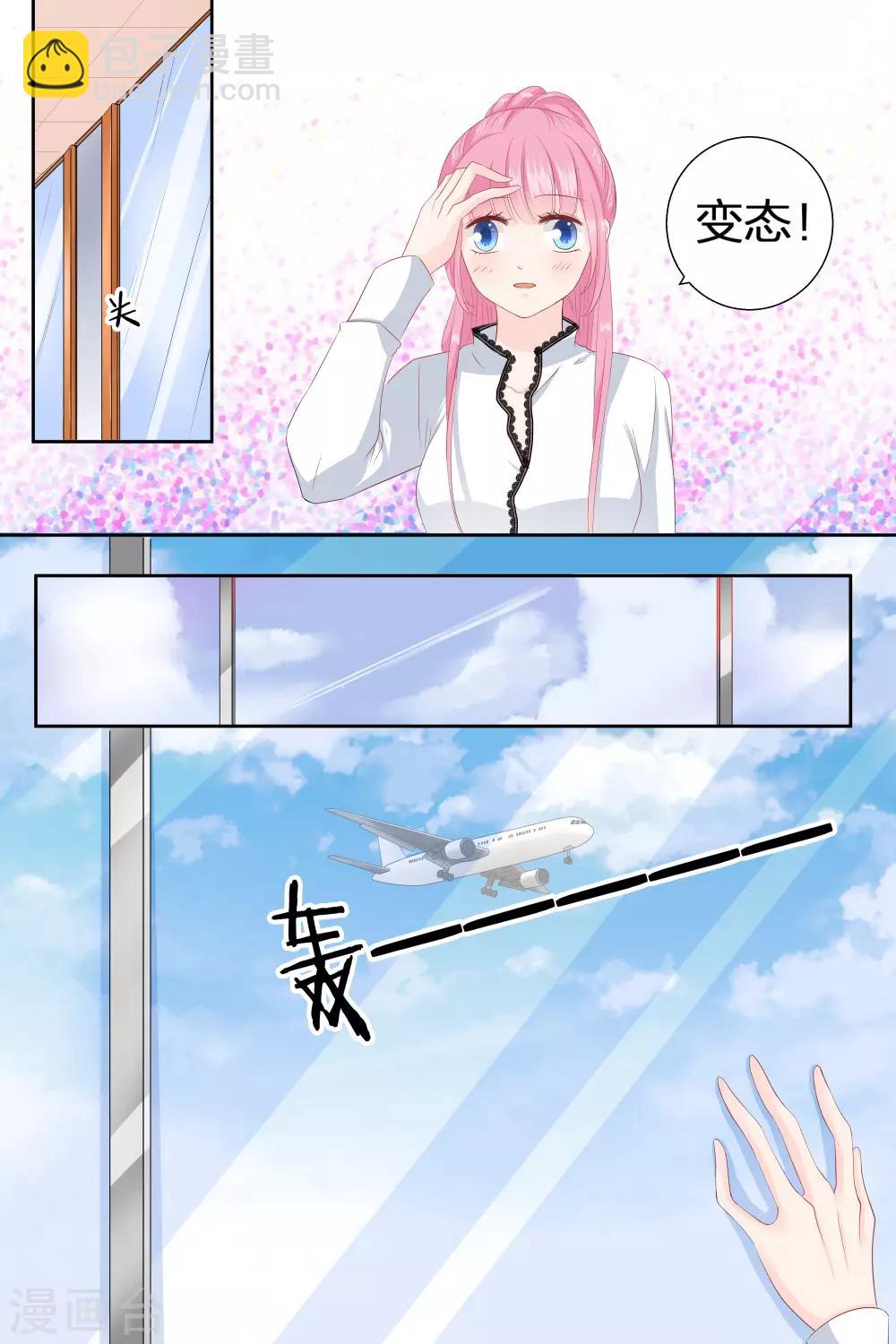 帝少的獨寵計劃 - 第73話 火冒三丈 - 1