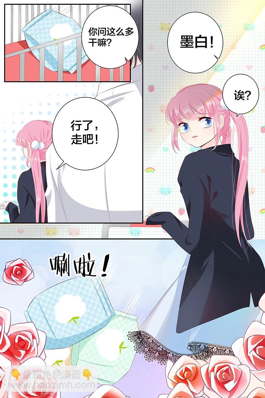 帝少的獨寵計劃 - 第89話 長着翅膀的東西？ - 2