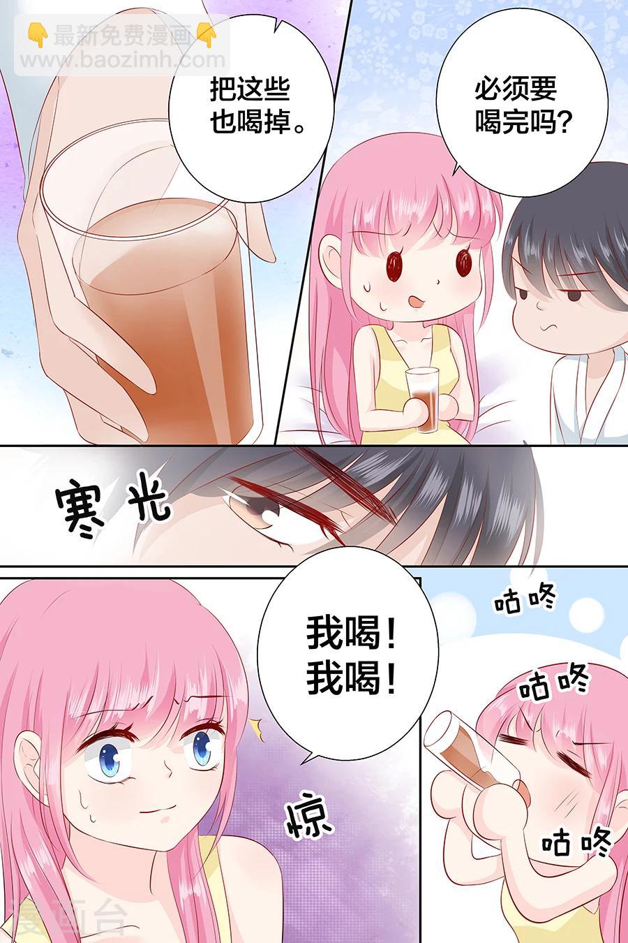 帝少的獨寵計劃 - 第95話 爲什麼你對女人這麼瞭解 - 2