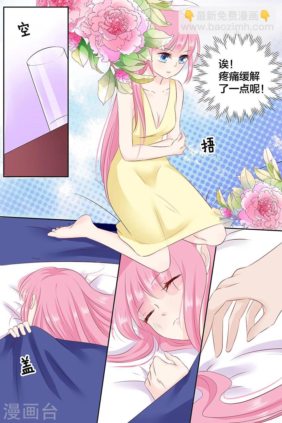 帝少的獨寵計劃 - 第95話 爲什麼你對女人這麼瞭解 - 1