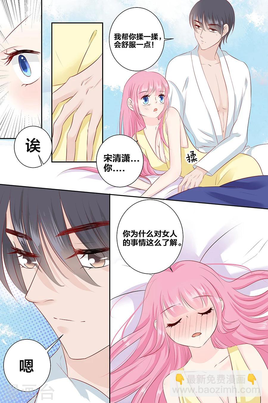 帝少的獨寵計劃 - 第95話 爲什麼你對女人這麼瞭解 - 2