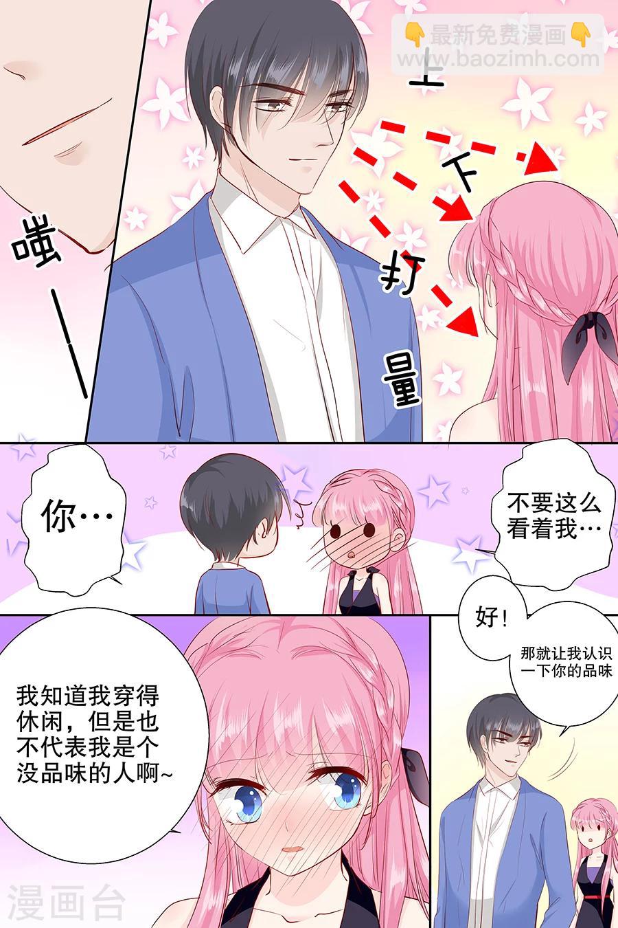 帝少的獨寵計劃 - 第97話 難道你還以爲自己有多年輕 - 2