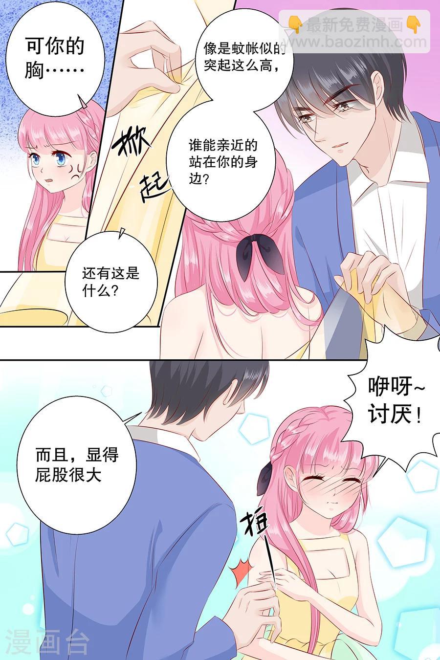 帝少的獨寵計劃 - 第97話 難道你還以爲自己有多年輕 - 1