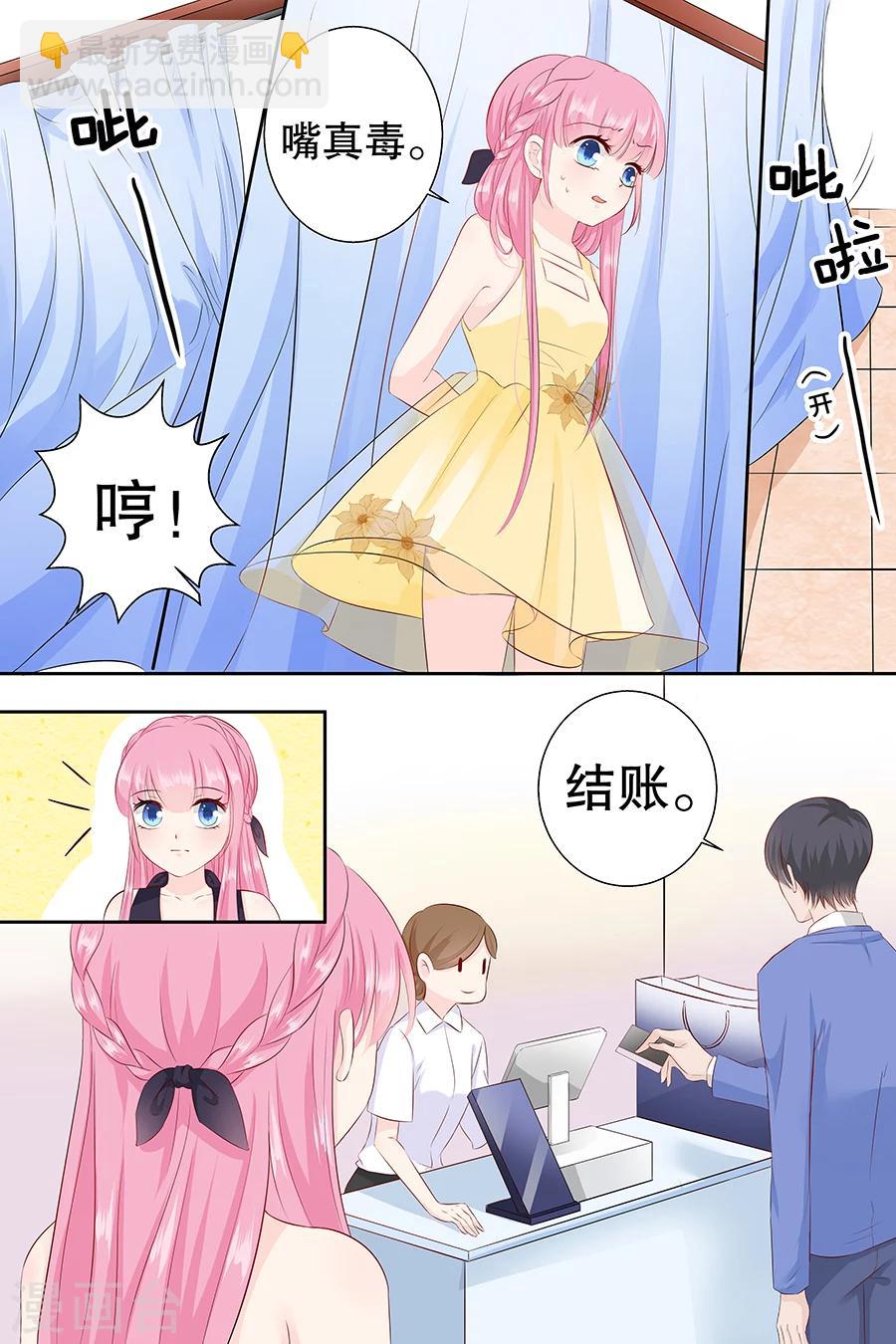 帝少的獨寵計劃 - 第97話 難道你還以爲自己有多年輕 - 1