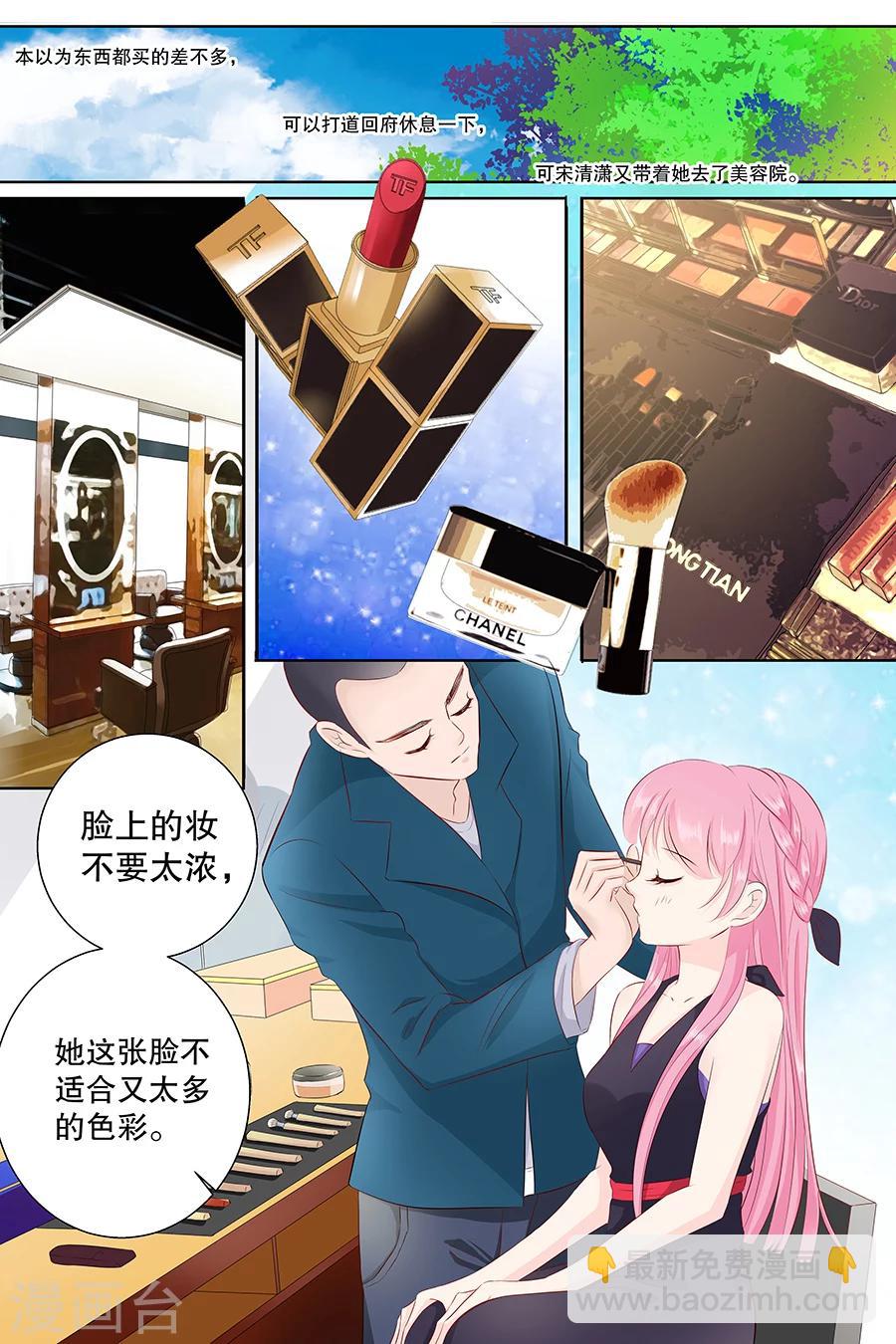 帝少的獨寵計劃 - 第99話 怦然心動 - 1