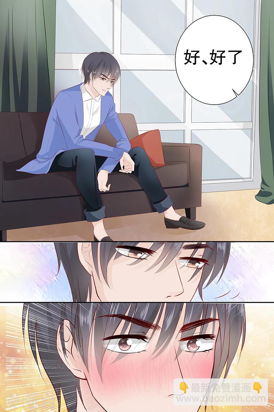 帝少的獨寵計劃 - 第99話 怦然心動 - 2