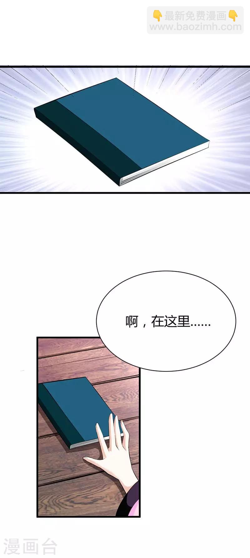 第1话 怎么会有这么好看的男人-第1话