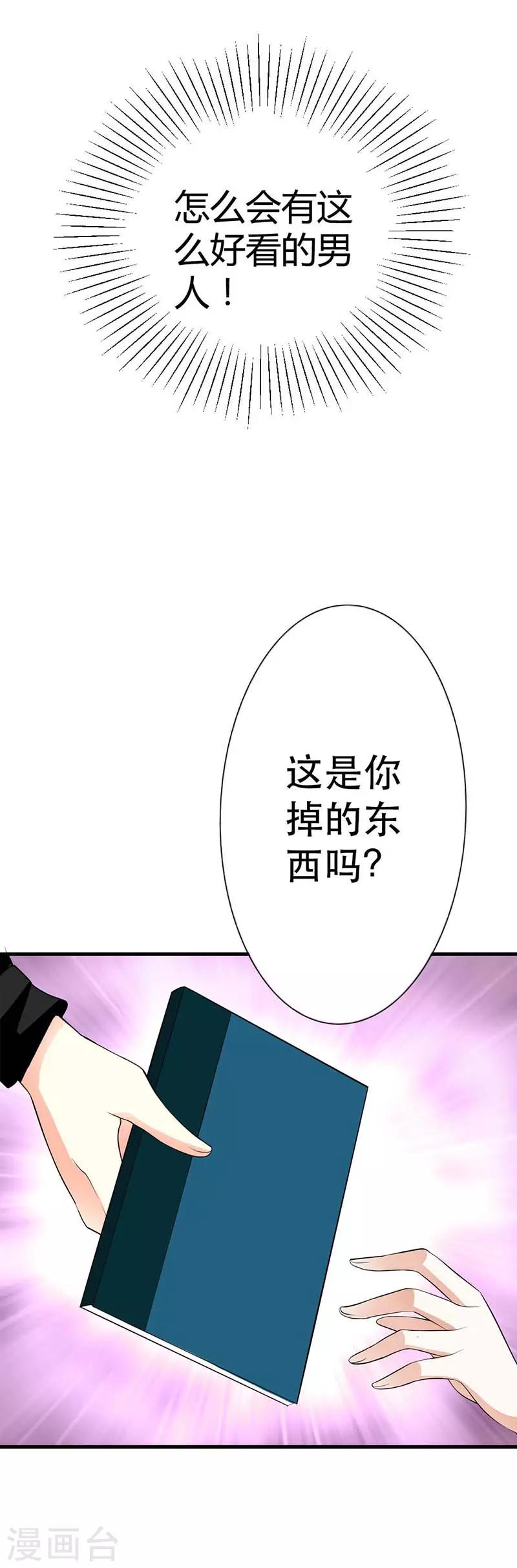 第1话 怎么会有这么好看的男人-第1话