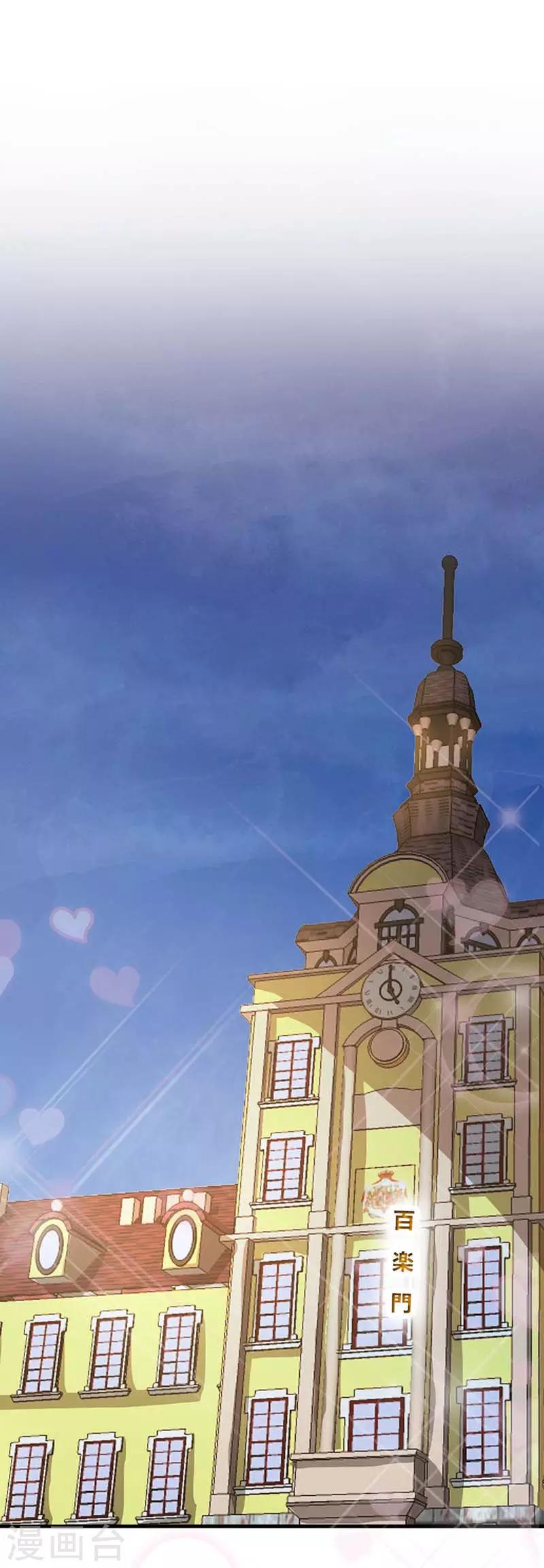 第11话 难道信不过我？-第11话